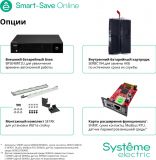 Systeme Electric SRTSE2000RTXLISH